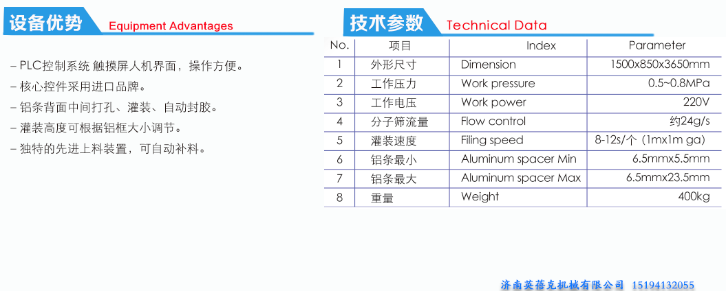 分子筛灌装机.png